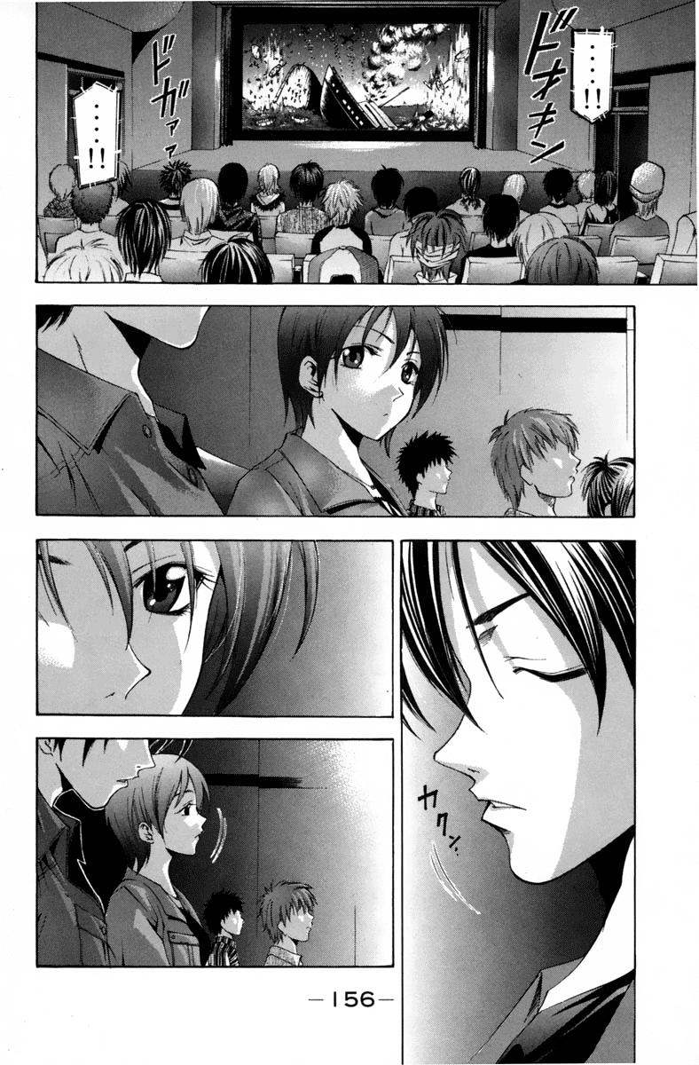 Suzuka Chapter 105 - 11