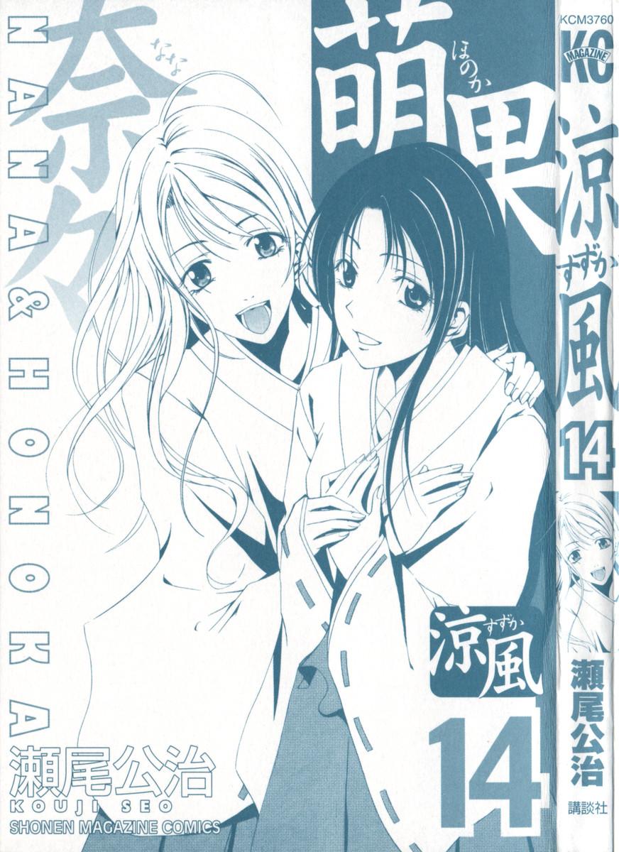 Suzuka Chapter 117 - 4