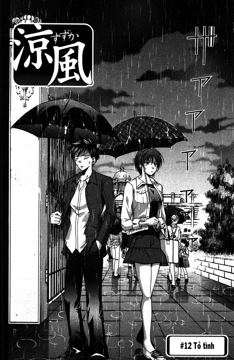 Suzuka Chapter 12 - 4