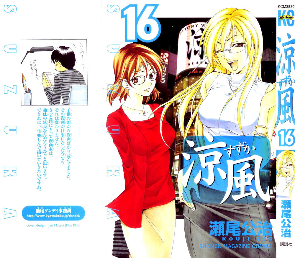 Suzuka Chapter 137 - 2