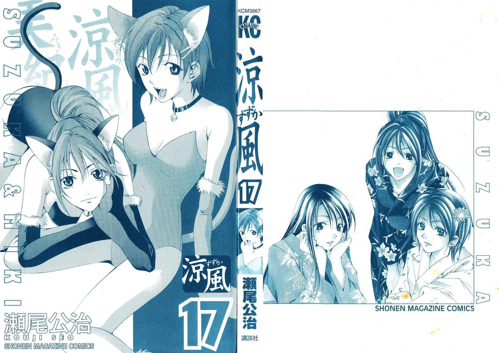 Suzuka Chapter 147 - 3