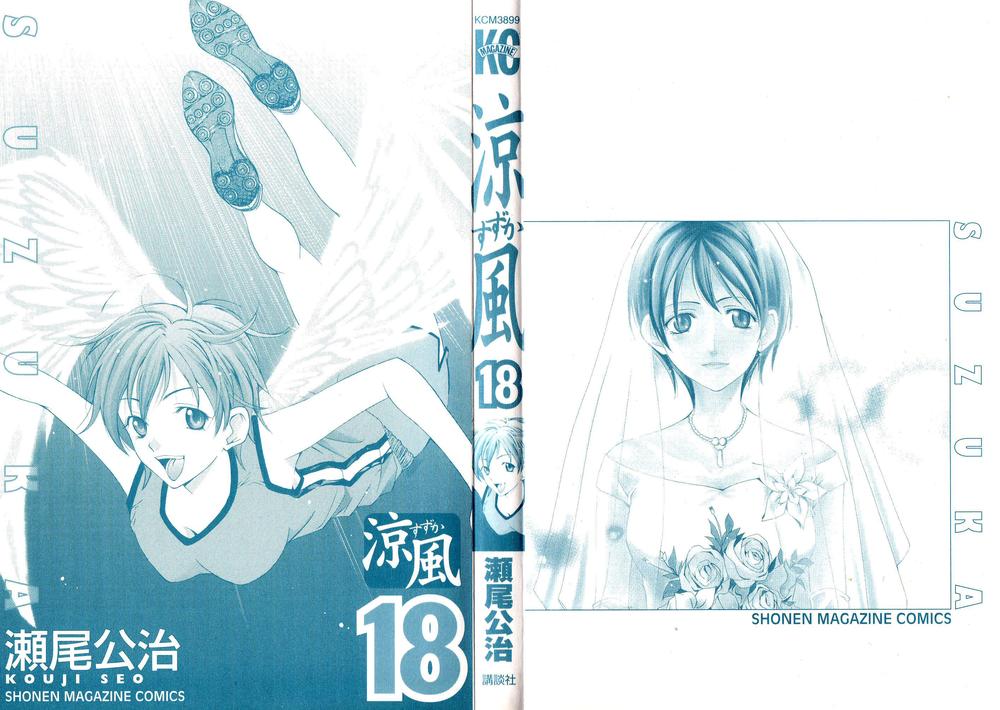 Suzuka Chapter 157 - 3