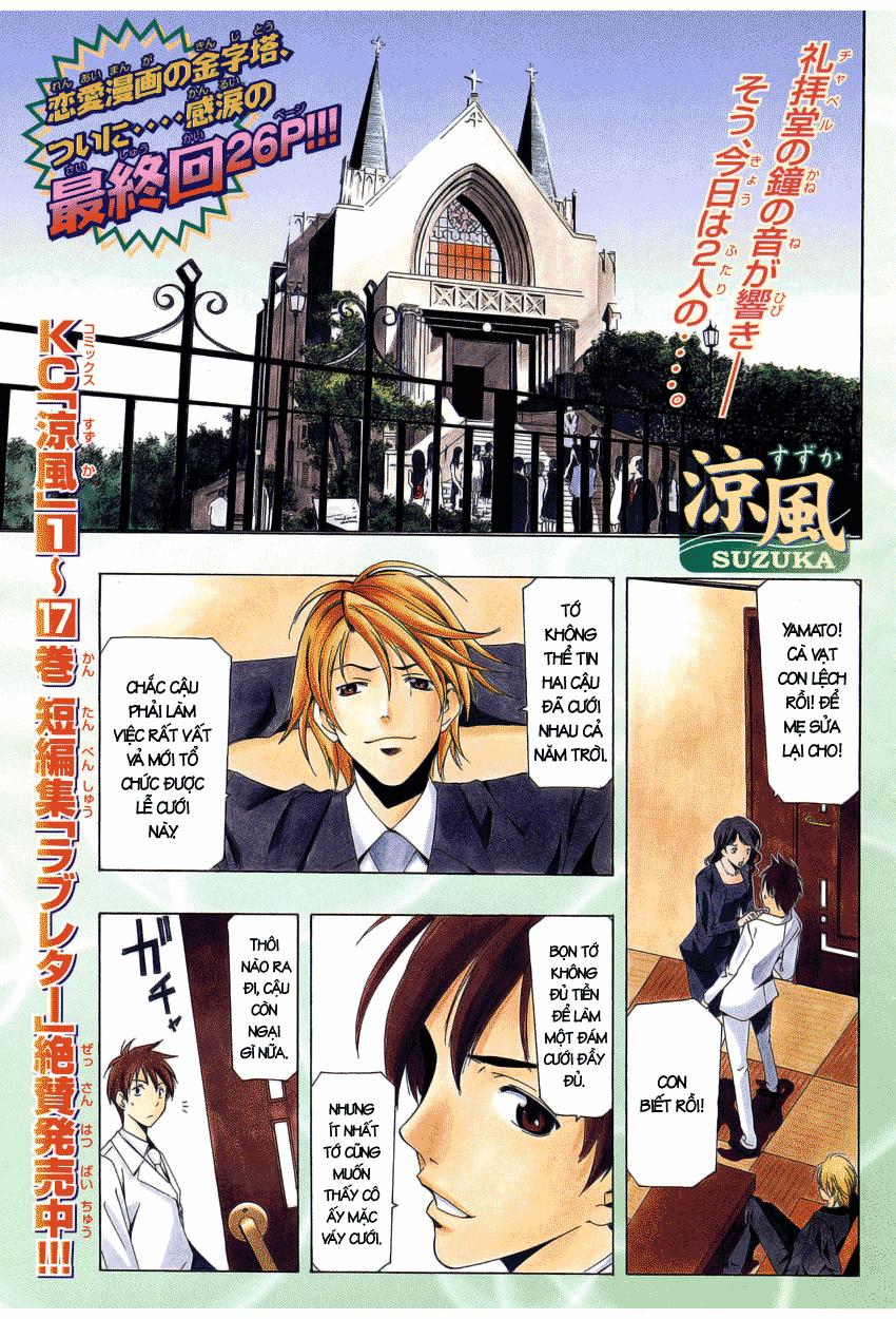 Suzuka Chapter 166 - 2