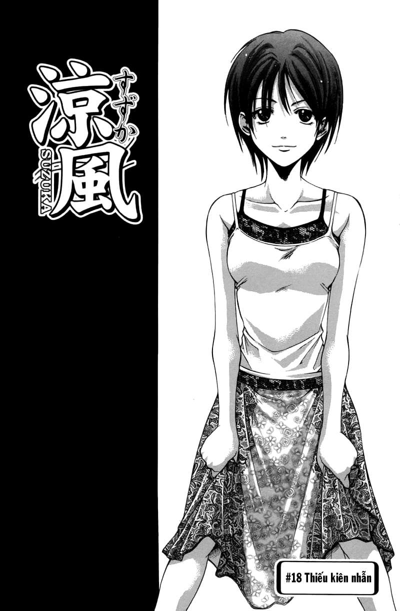 Suzuka Chapter 18 - 1