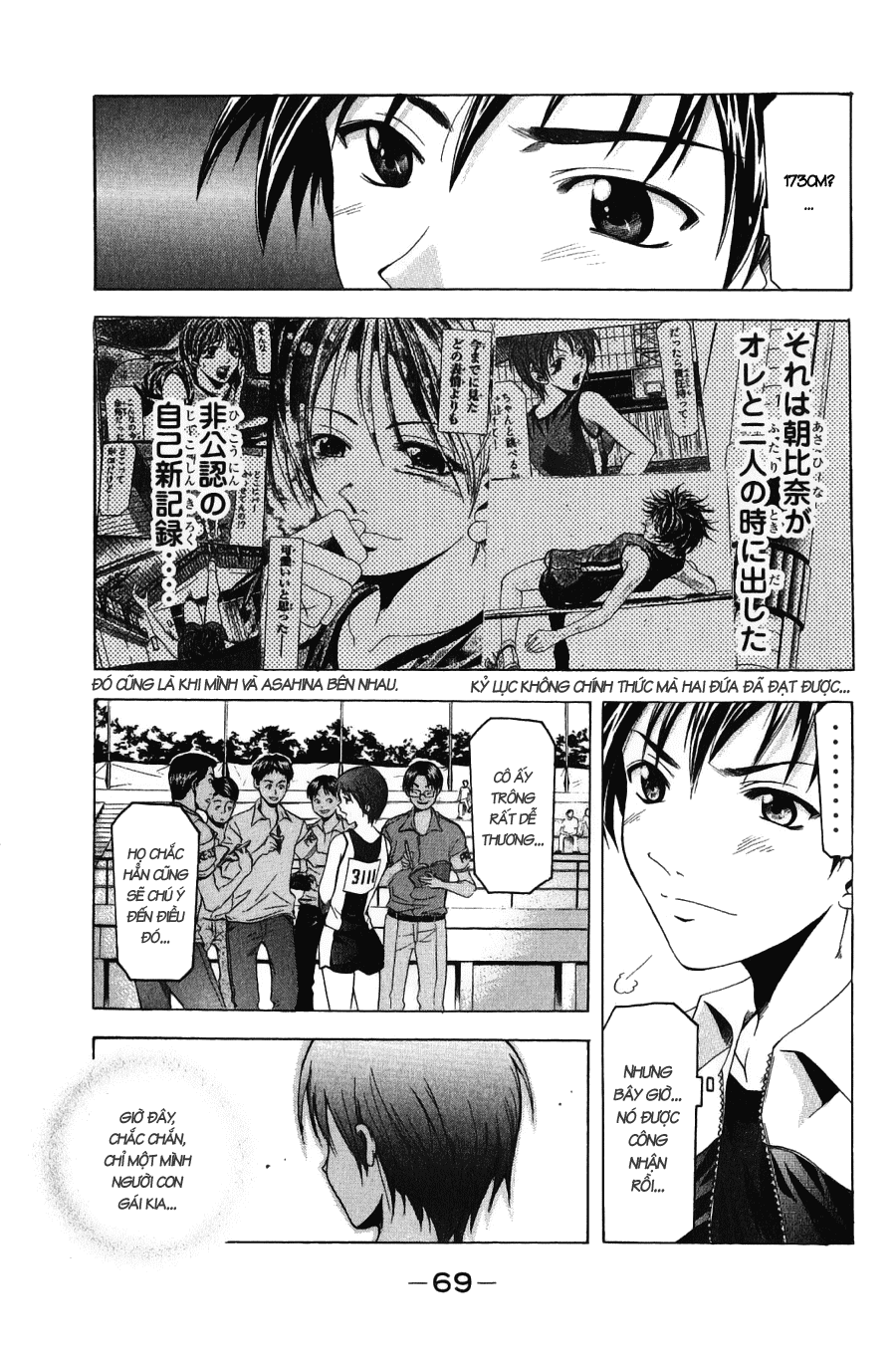 Suzuka Chapter 34 - 19