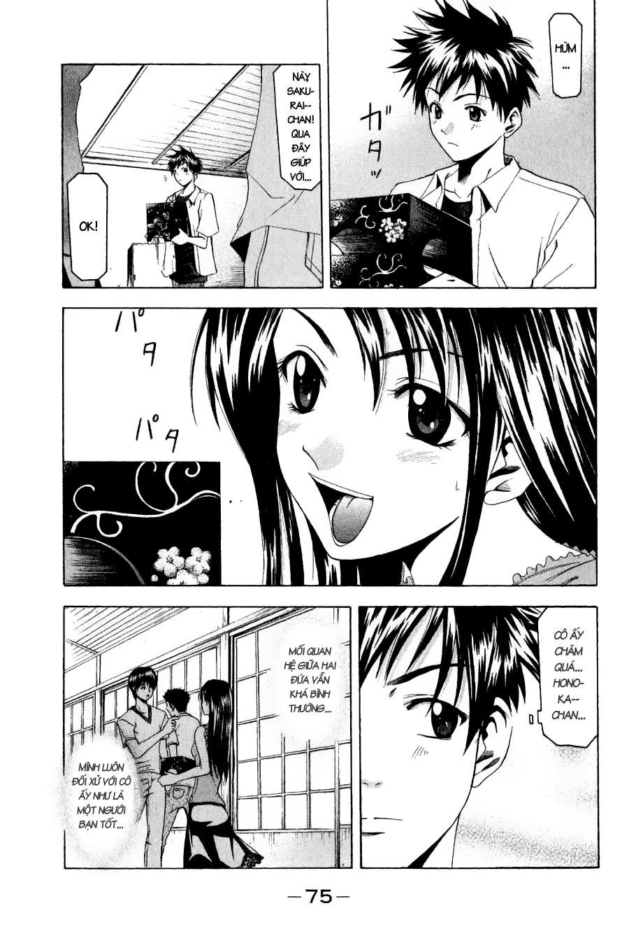 Suzuka Chapter 35 - 5