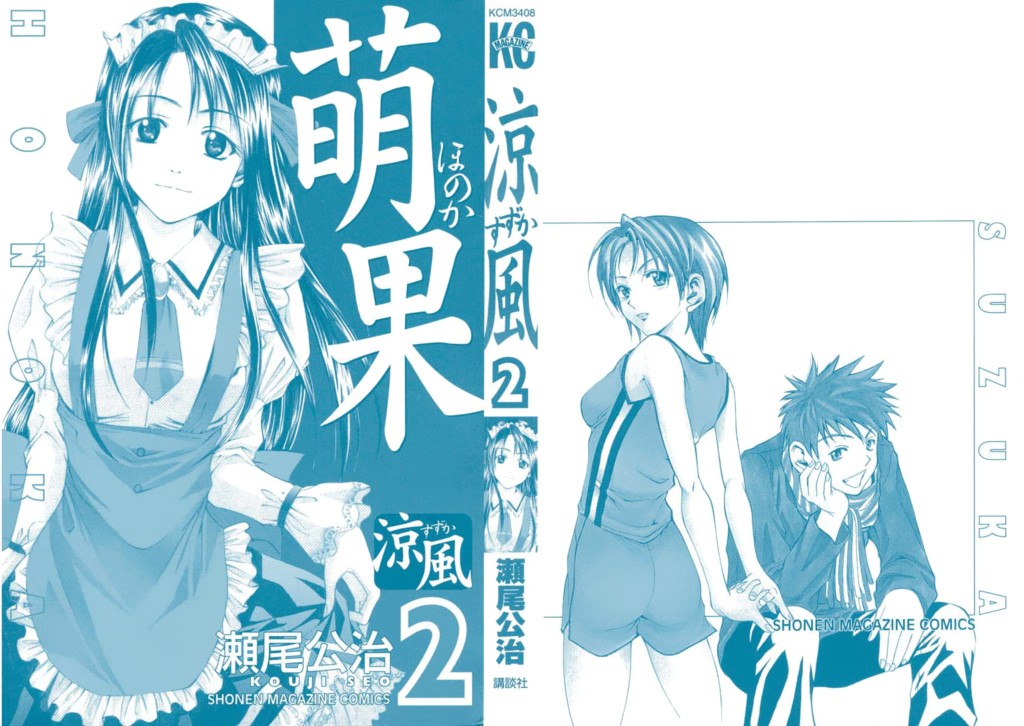 Suzuka Chapter 5 - 4