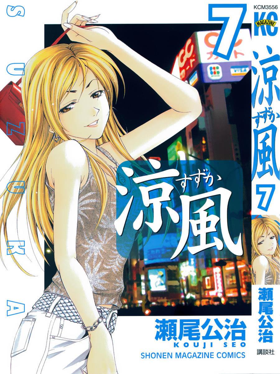 Suzuka Chapter 50 - 2