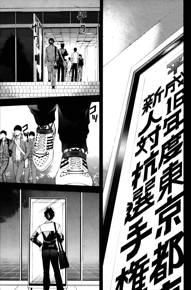 Suzuka Chapter 65 - 2