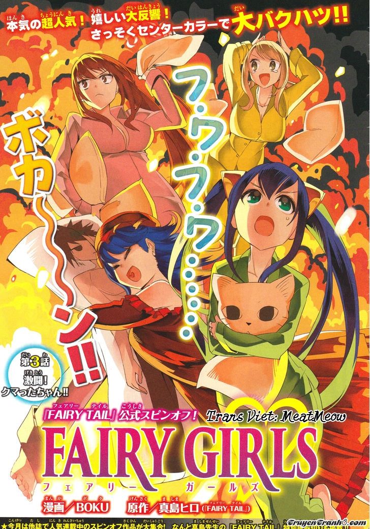 Fairy Girls Chapter 3.2 - 1