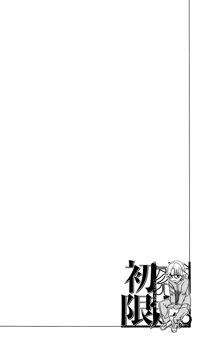 Hatsukoi Limited Chapter 15 - 21