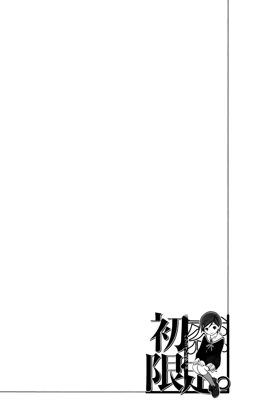 Hatsukoi Limited Chapter 21 - 21