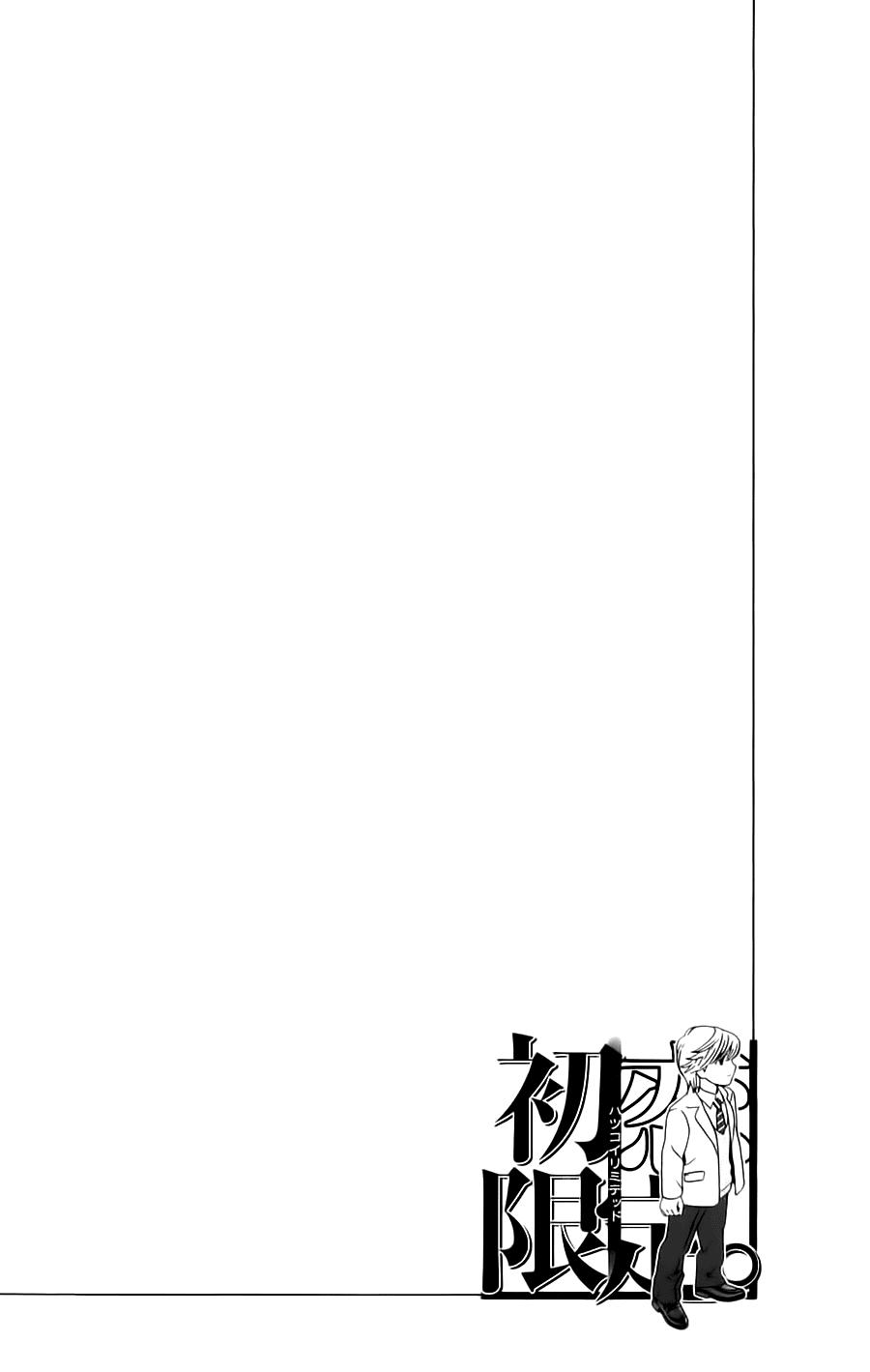 Hatsukoi Limited Chapter 22 - 21