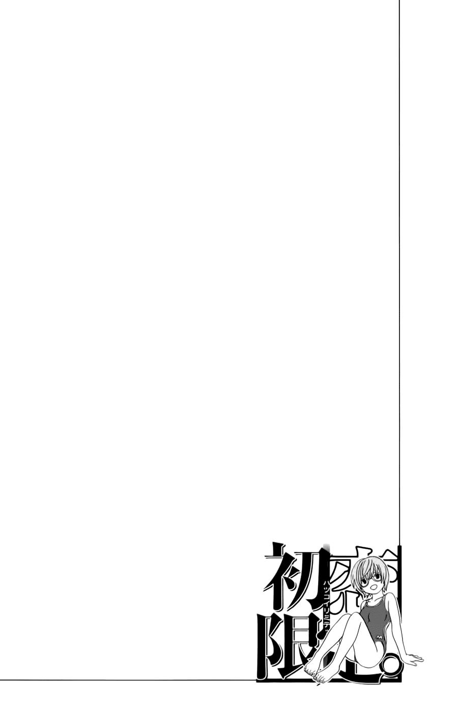 Hatsukoi Limited Chapter 26 - 20