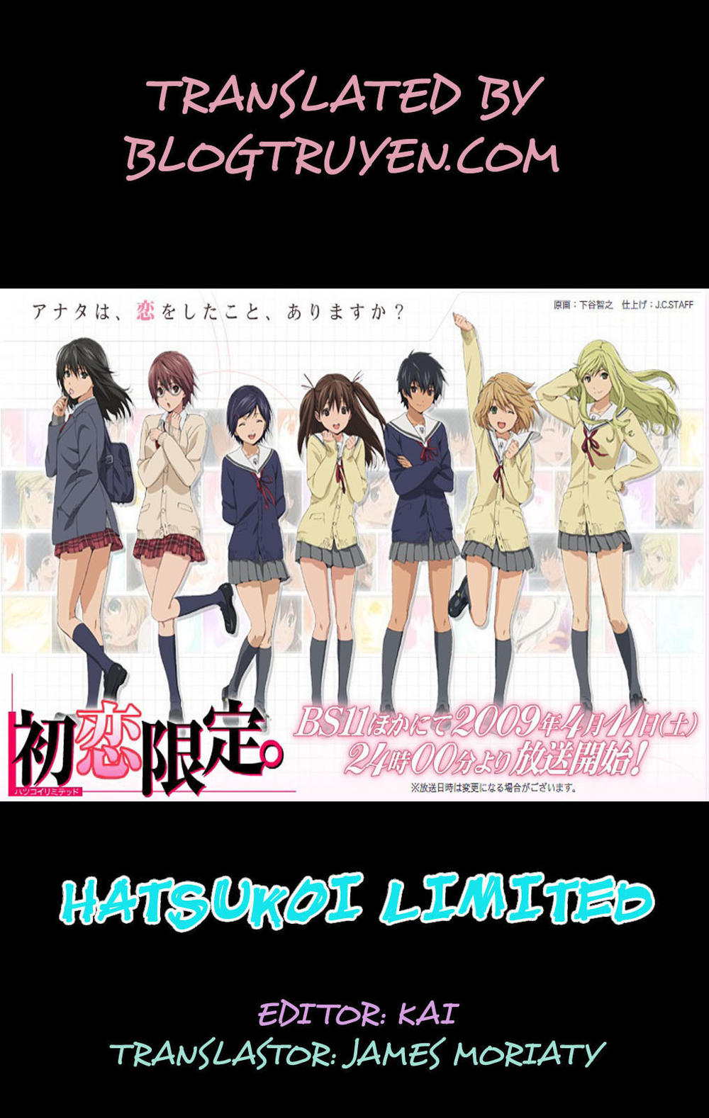 Hatsukoi Limited Chapter 29 - 1