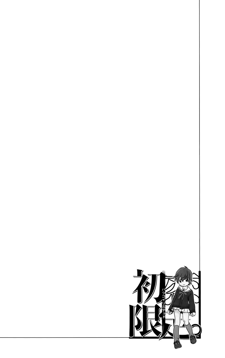 Hatsukoi Limited Chapter 5 - 22