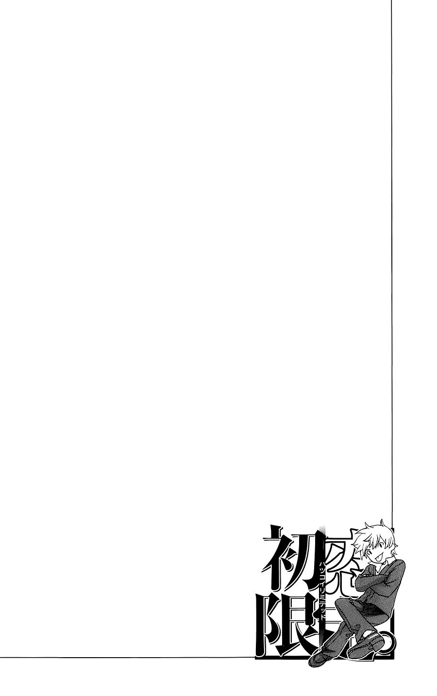 Hatsukoi Limited Chapter 6 - 20