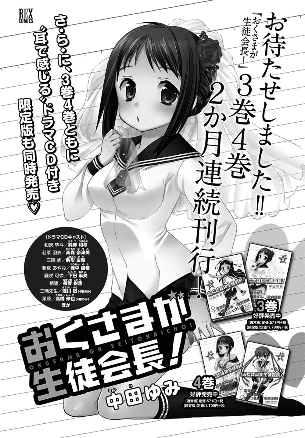 Okusama Ga Seito Kaichou! Chapter 21 - 32