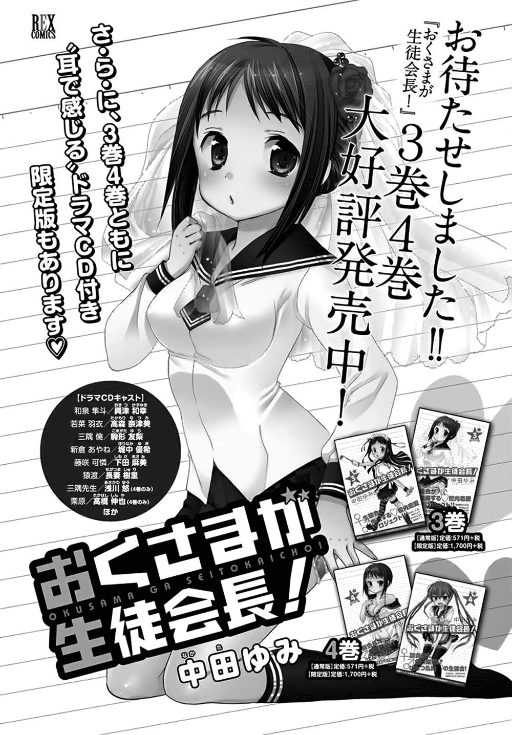 Okusama Ga Seito Kaichou! Chapter 24 - 36