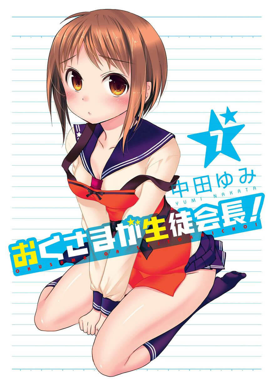 Okusama Ga Seito Kaichou! Chapter 31 - 4