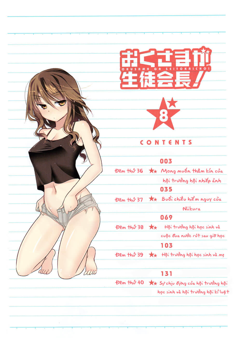 Okusama Ga Seito Kaichou! Chapter 36 - 5