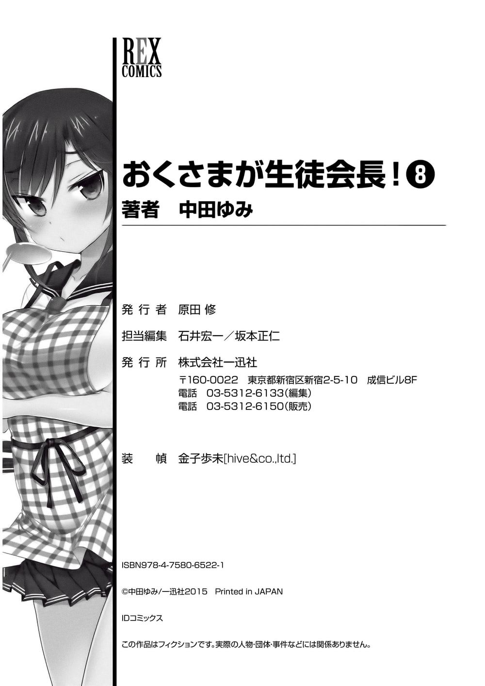 Okusama Ga Seito Kaichou! Chapter 40 - 41