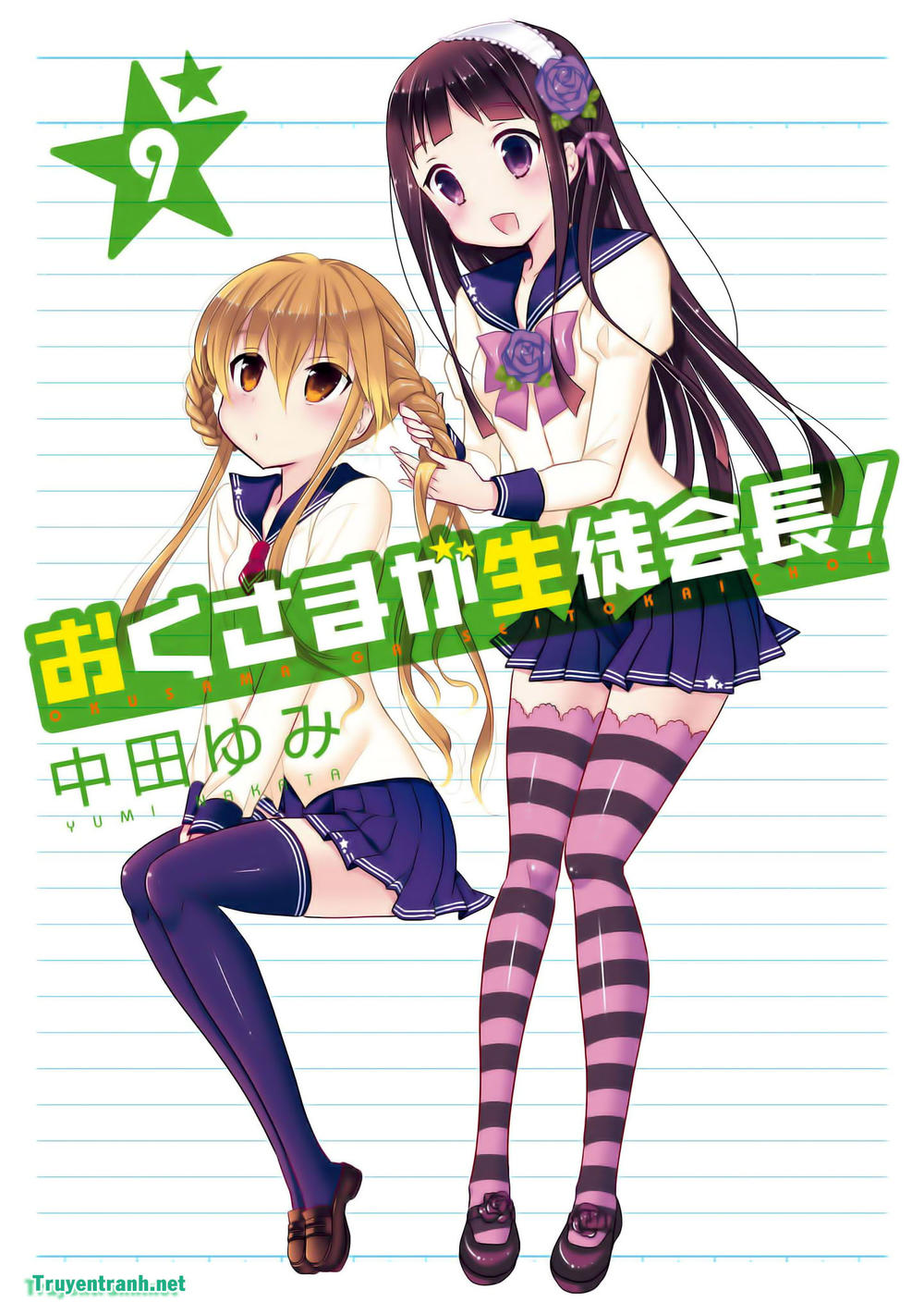 Okusama Ga Seito Kaichou! Chapter 42 - 5