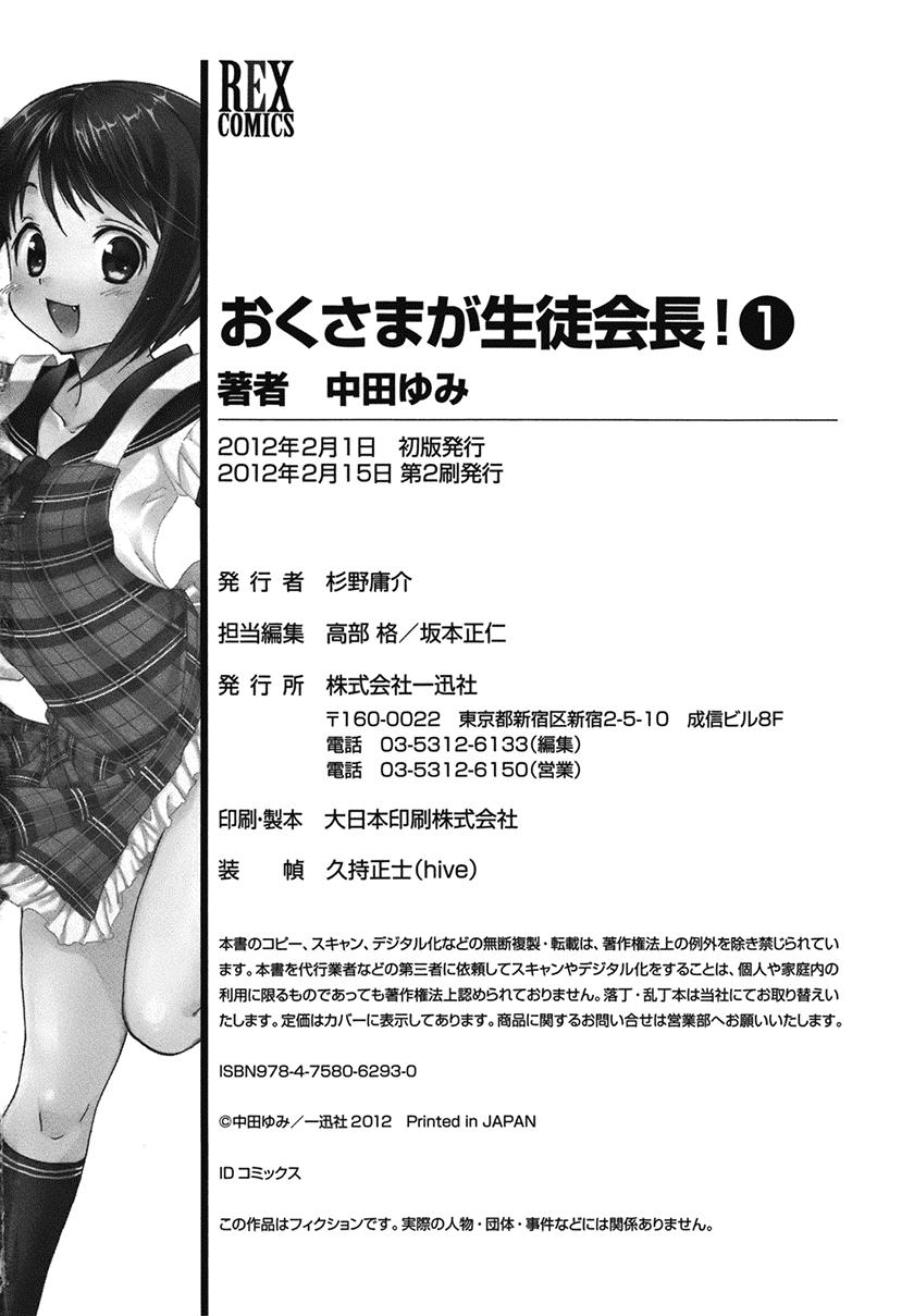 Okusama Ga Seito Kaichou! Chapter 5 - 35