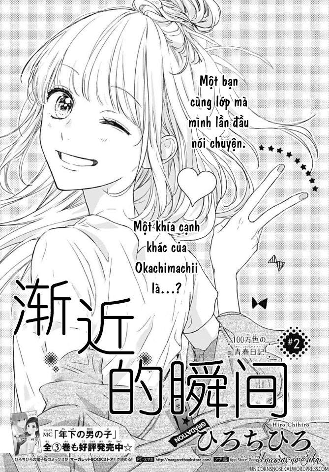 Shunkan Gradation Chapter 2 - 2