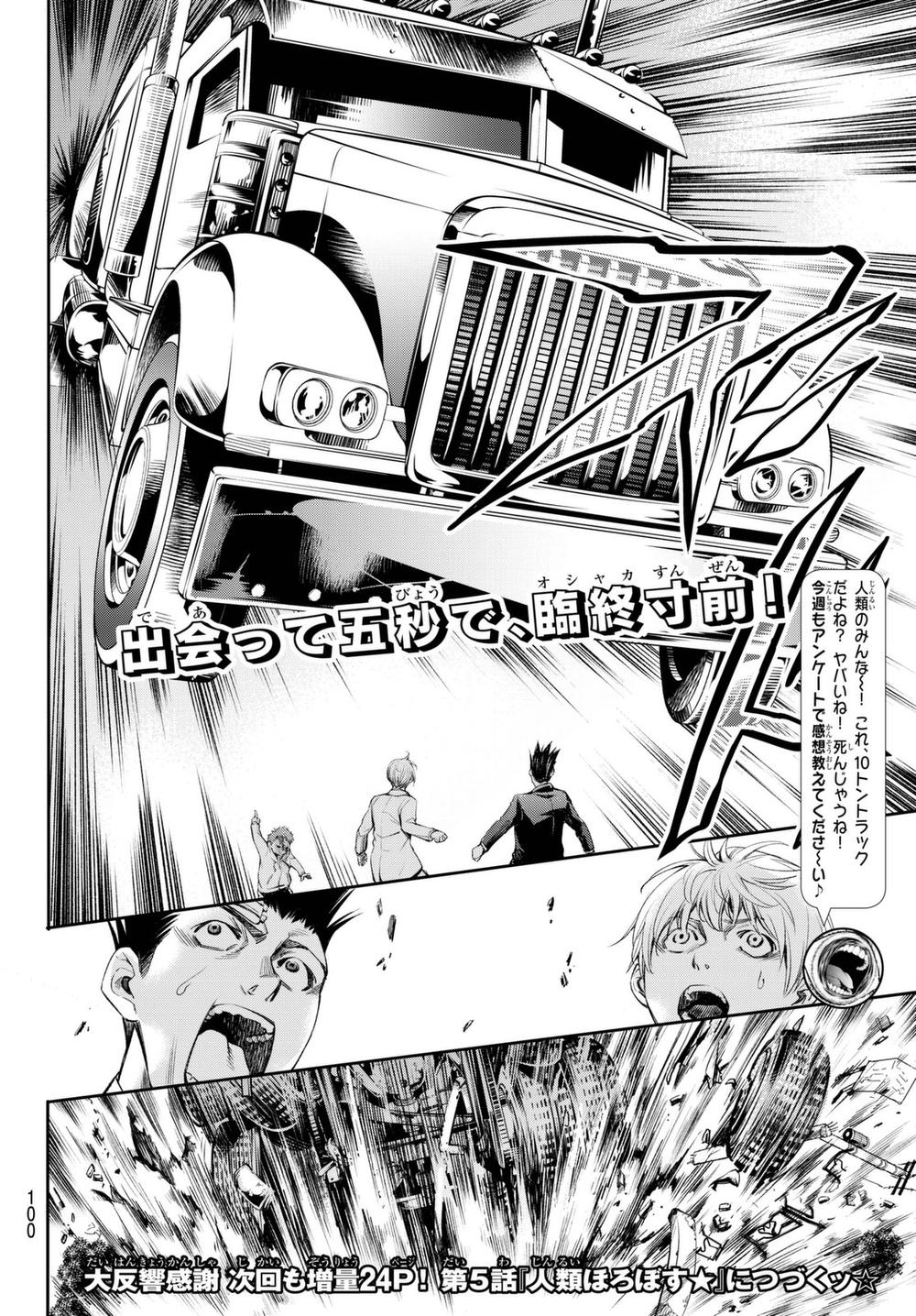 World End Crusaders Chapter 4 - 27