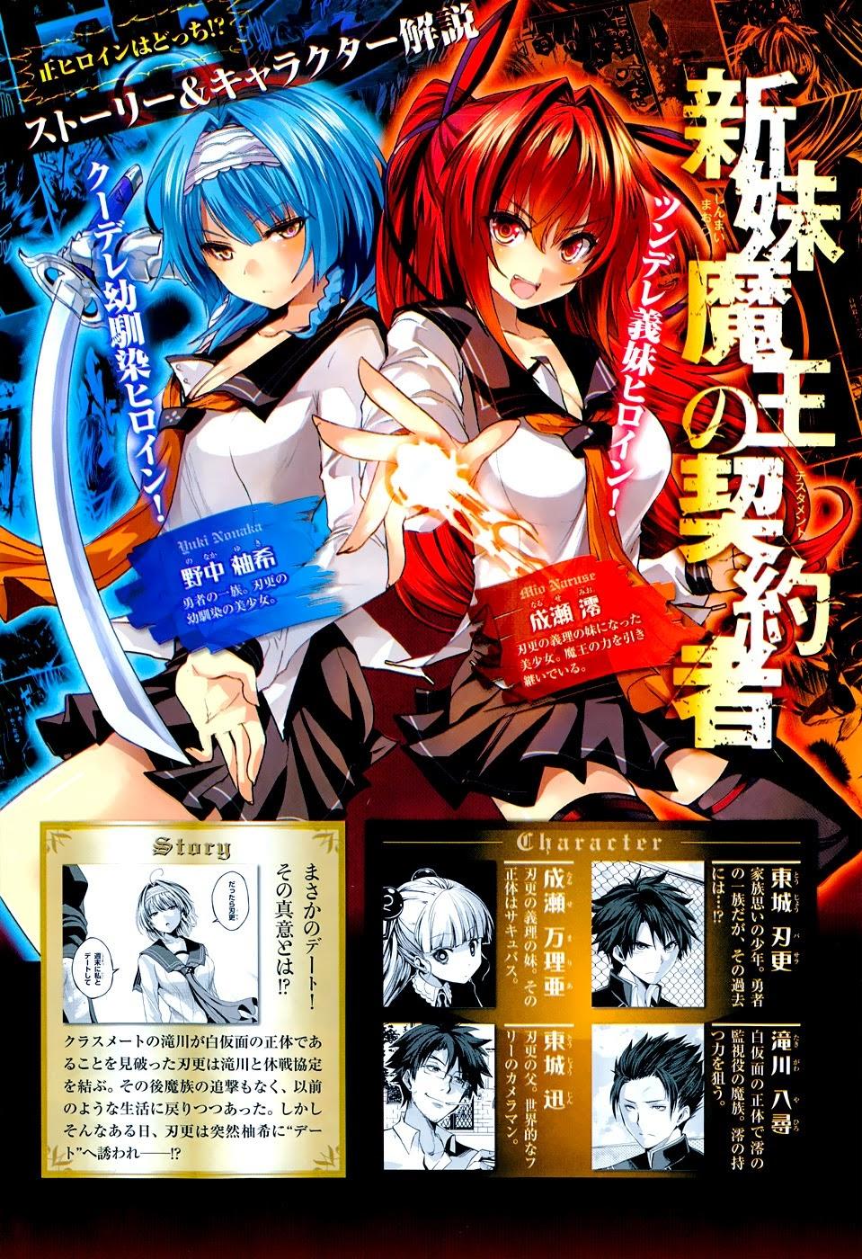 Shinmai Maou No Keiyakusha Chapter 12 - 4