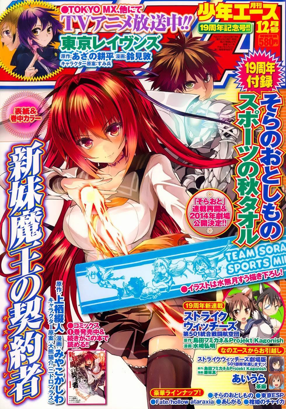 Shinmai Maou No Keiyakusha Chapter 6 - 3