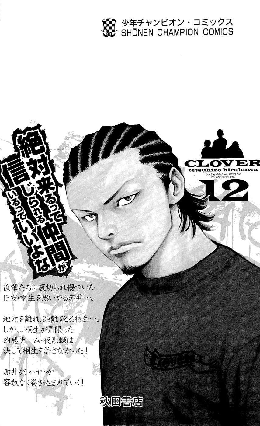 Clover Chapter 106 - 25