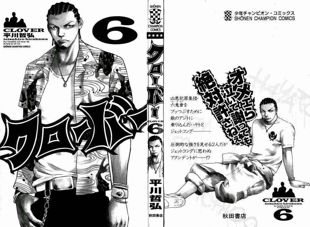 Clover Chapter 44 - 2