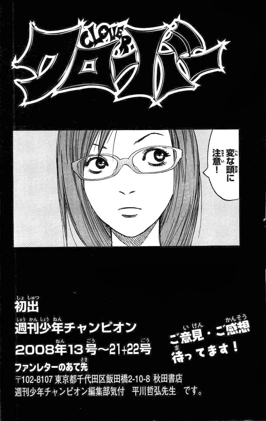 Clover Chapter 52 - 22