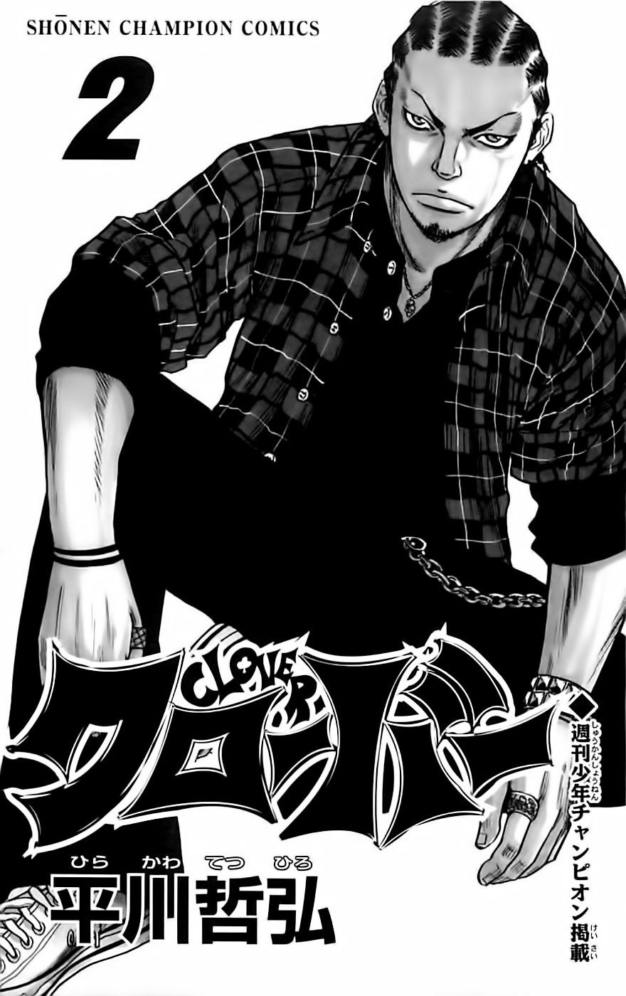 Clover Chapter 8 - 3