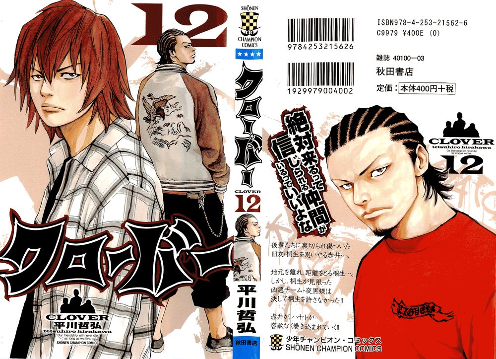 Clover Chapter 98 - 3