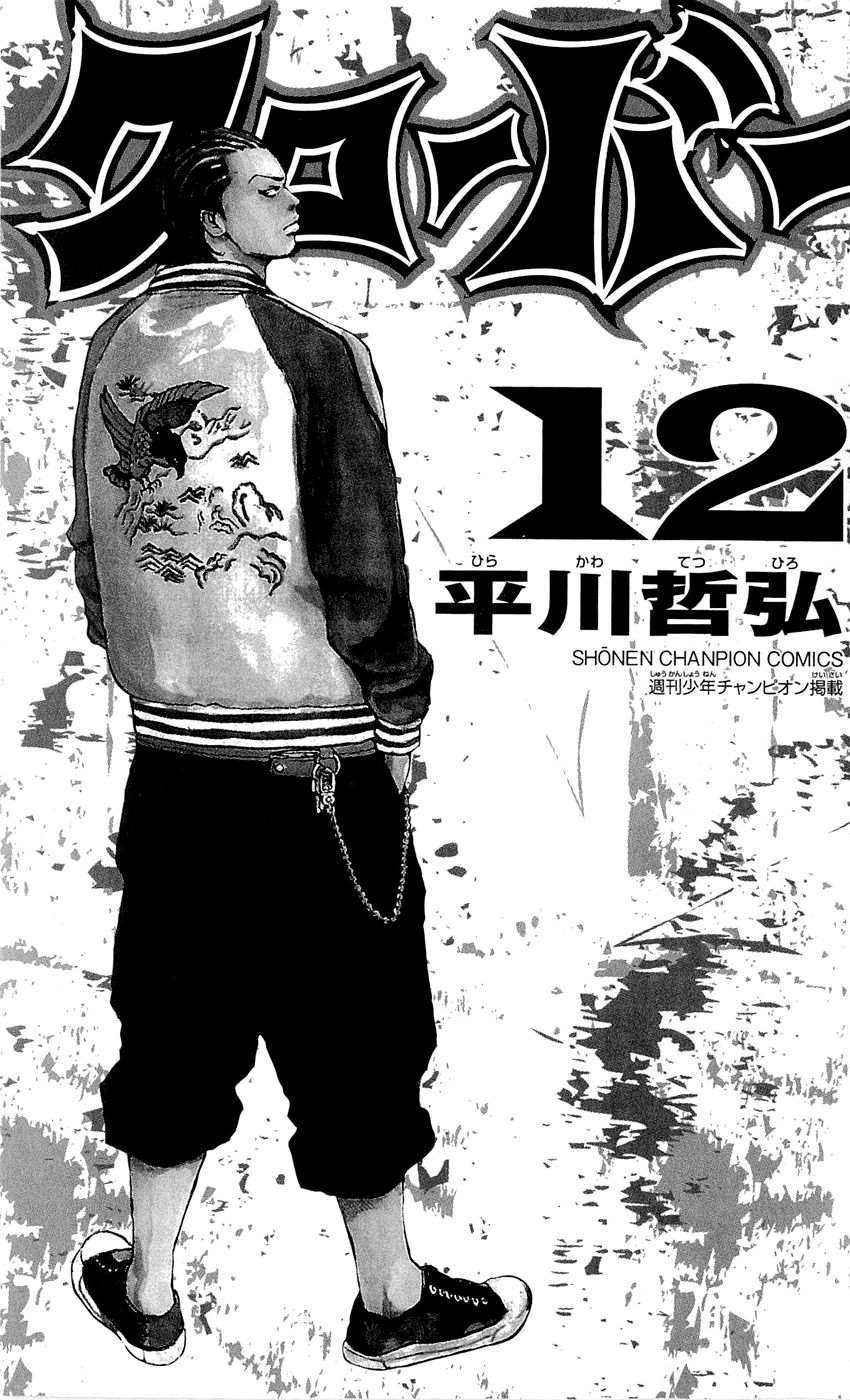 Clover Chapter 98 - 5