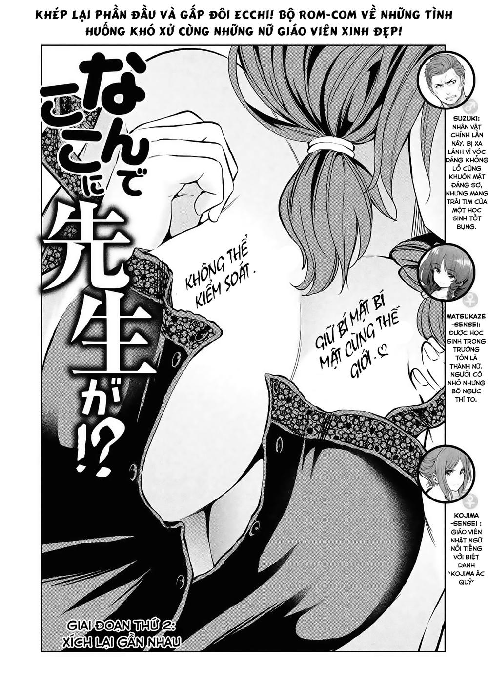 Nande Kokoni Sensei Ga!? Chapter 12 - 4