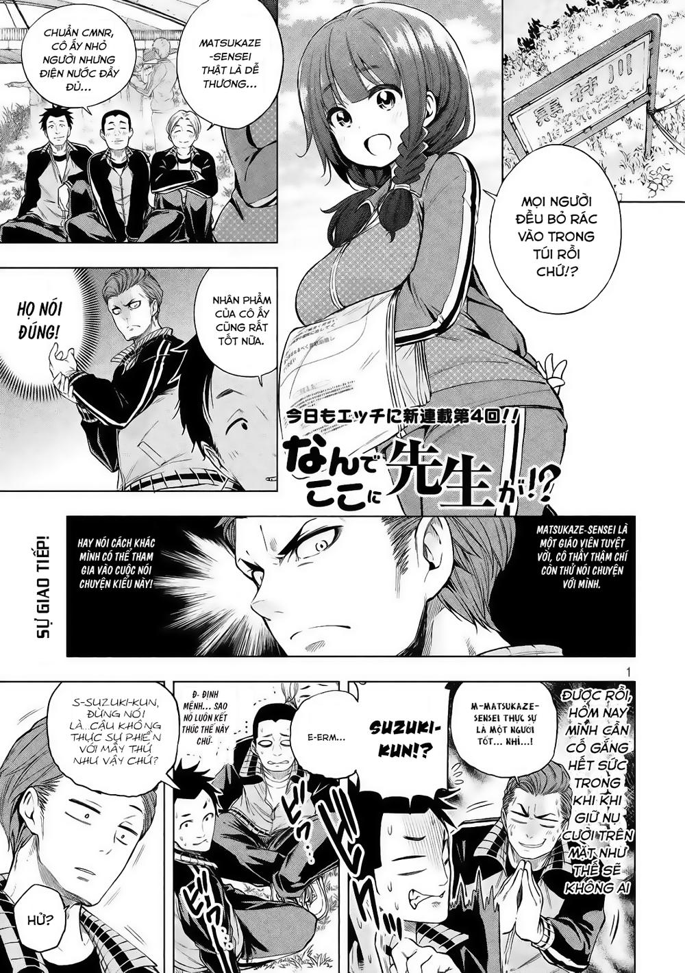 Nande Kokoni Sensei Ga!? Chapter 13 - 3