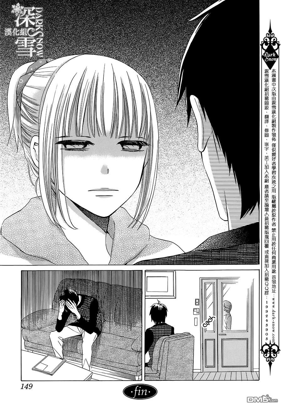 Kawaii Hito (Saitou Ken) Chapter 3.2 - 26