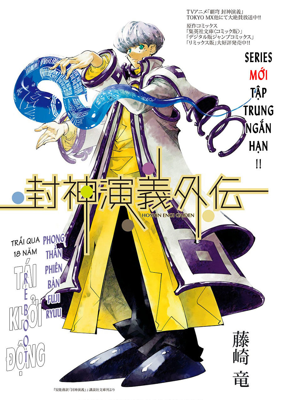 Houshin Engi Gaiden Chapter 2 - 4