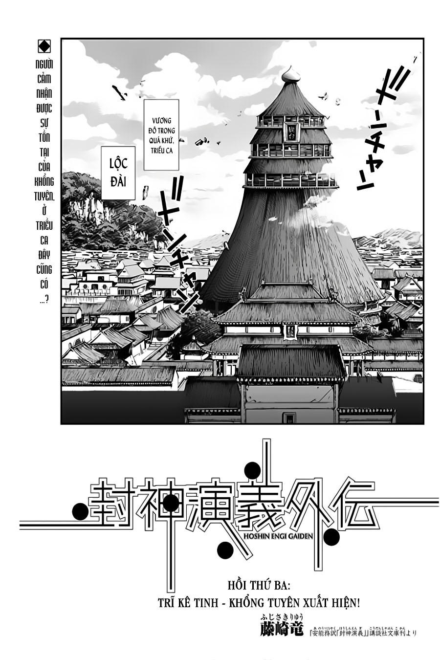 Houshin Engi Gaiden Chapter 3 - 2