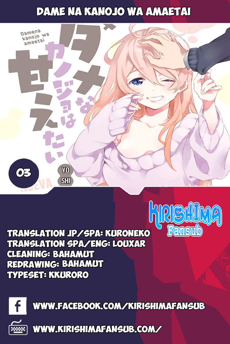 Dame Na Kanojo Wa Amaetai Chapter 3 - 2