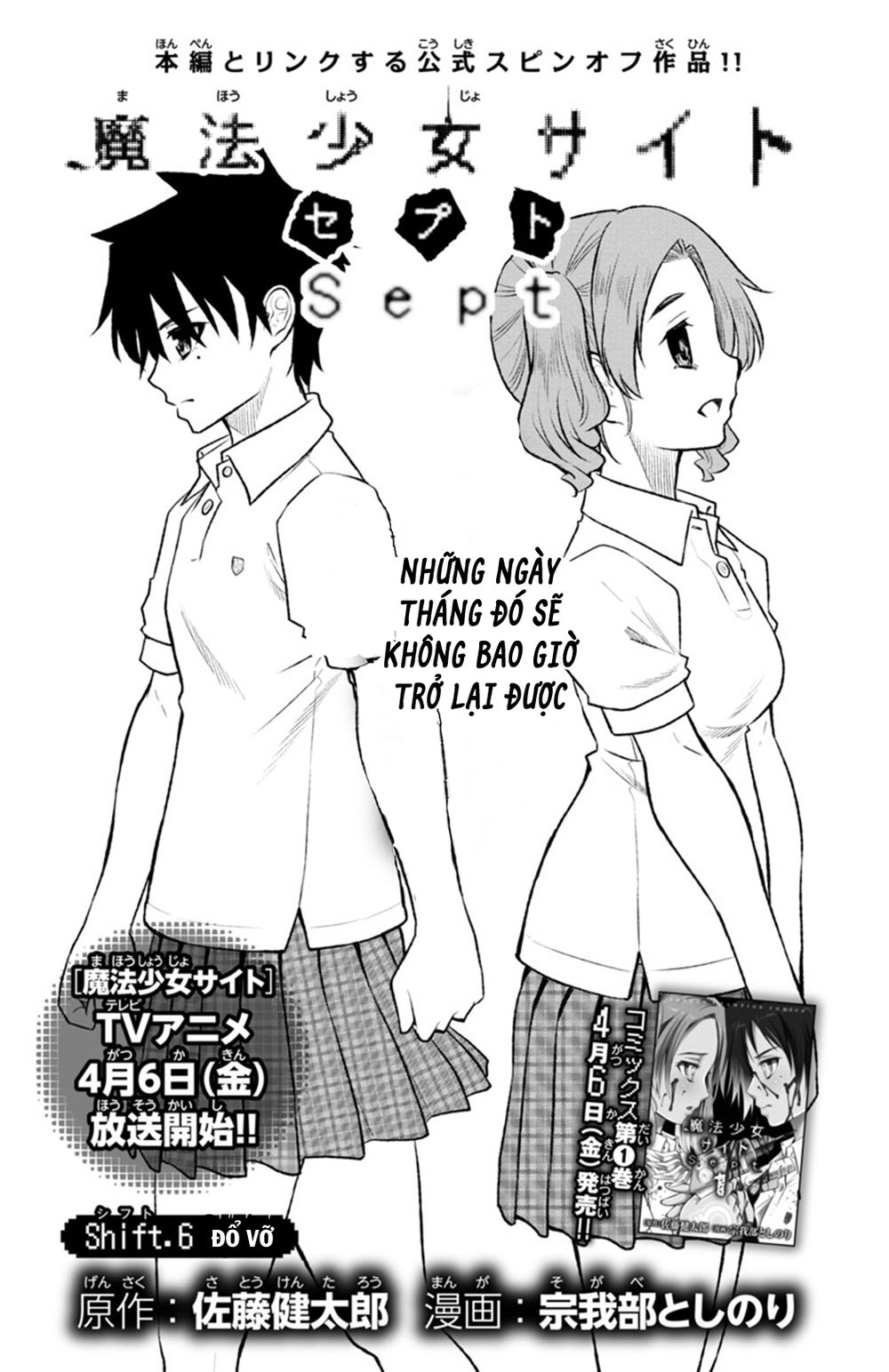 Mahou Shoujo Site Sept Chapter 6 - 7