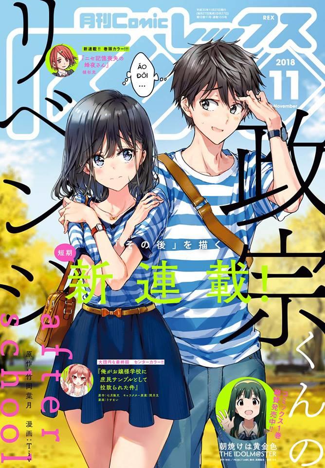 Masamune-Kun No Revenge - After School Chapter 1 - 1