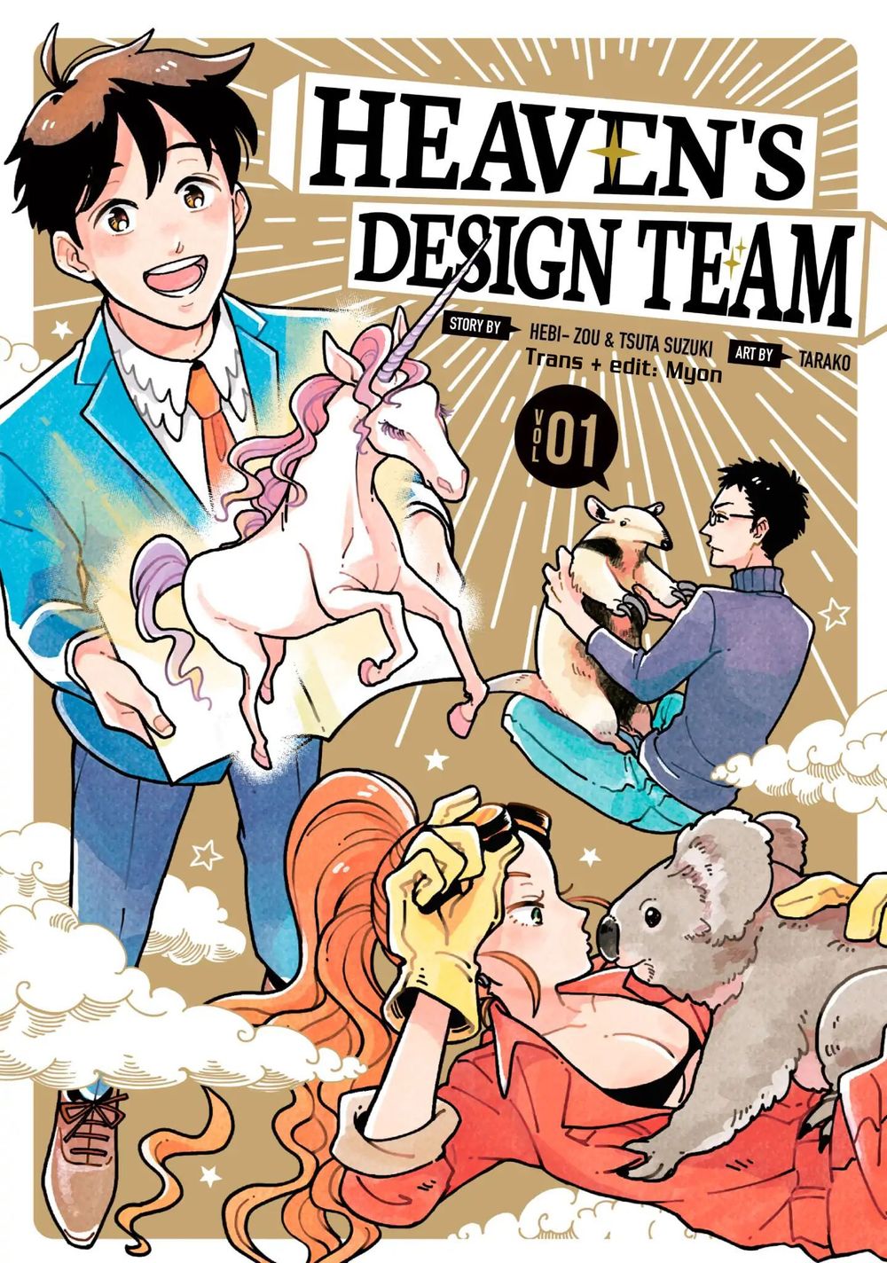 Heaven's Design Team Chapter 1 - 1