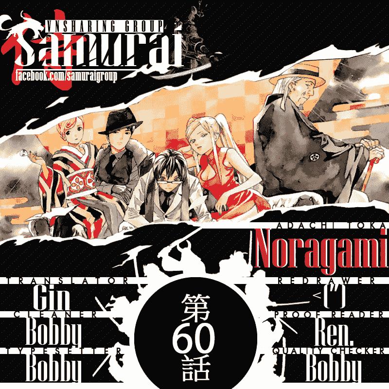 Noragami Chapter 60 - 1