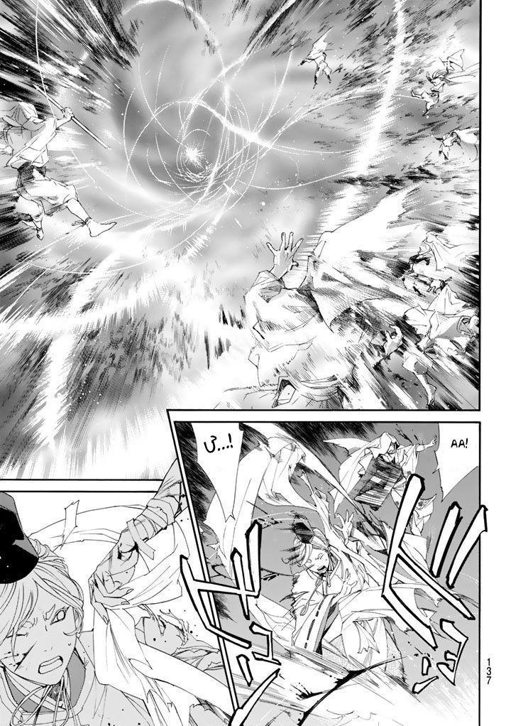 Noragami Chapter 64 - 37