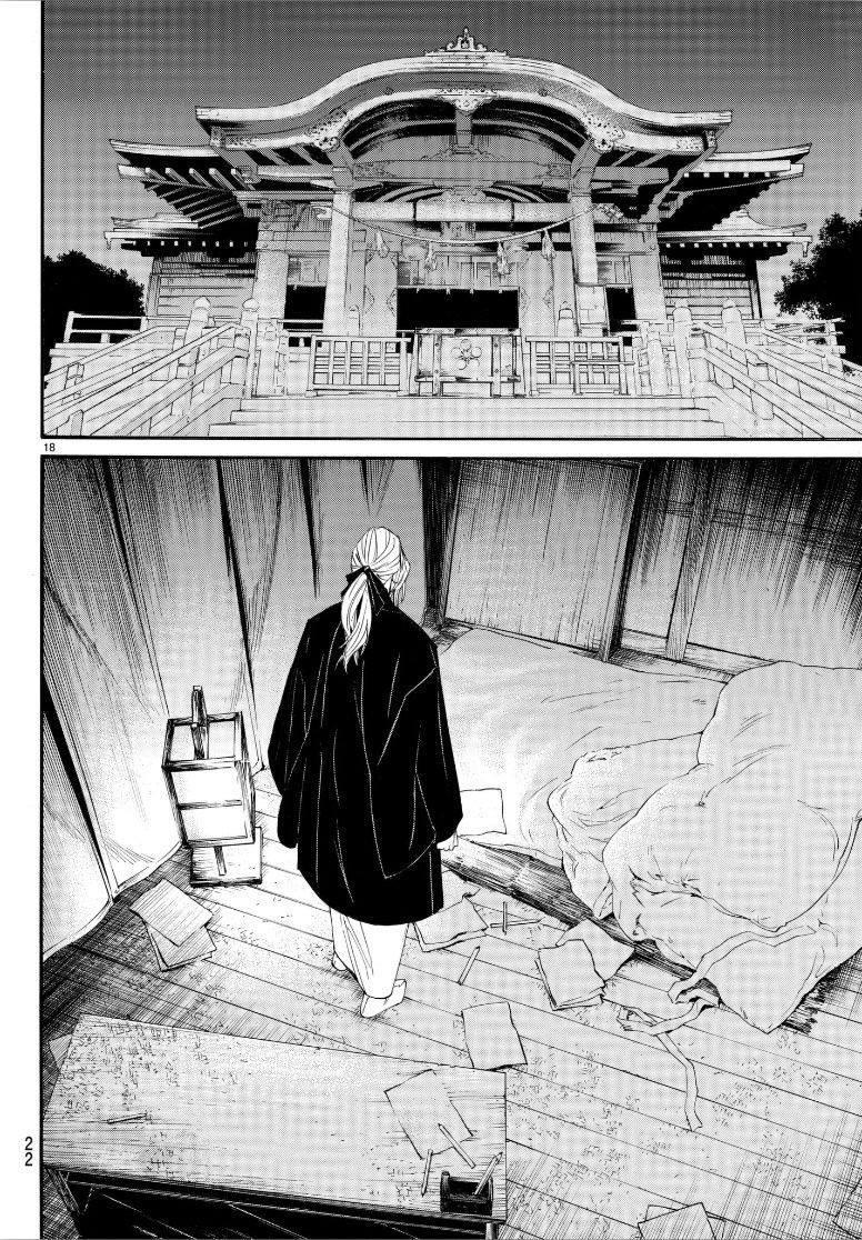 Noragami Chapter 77 - 19